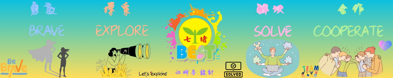基隆市立七堵國民小學  基隆市立七堵國民小學