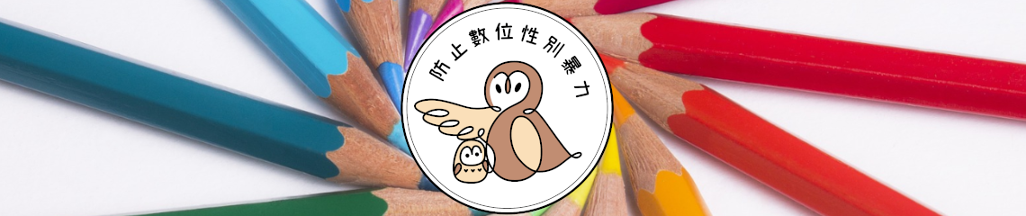 基隆市114年度性別平等教育宣導月辦理成果 基隆市114年度性別平等教育宣導月辦理成果